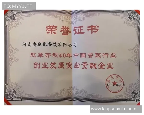 足球球星荣誉证书：见证传奇球员辉煌成就与历史贡献