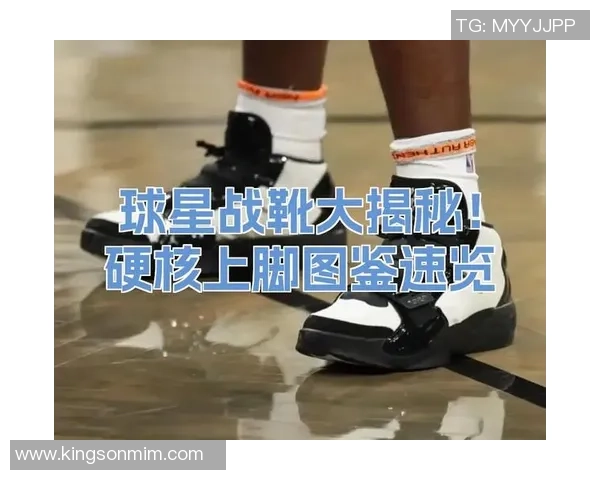 足球球星鞋号揭秘 各大球员的个人战靴背后故事解析